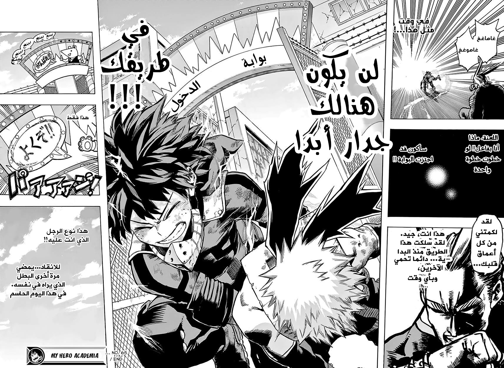 Boku no Hero Academia: Chapter 63 - Page 16