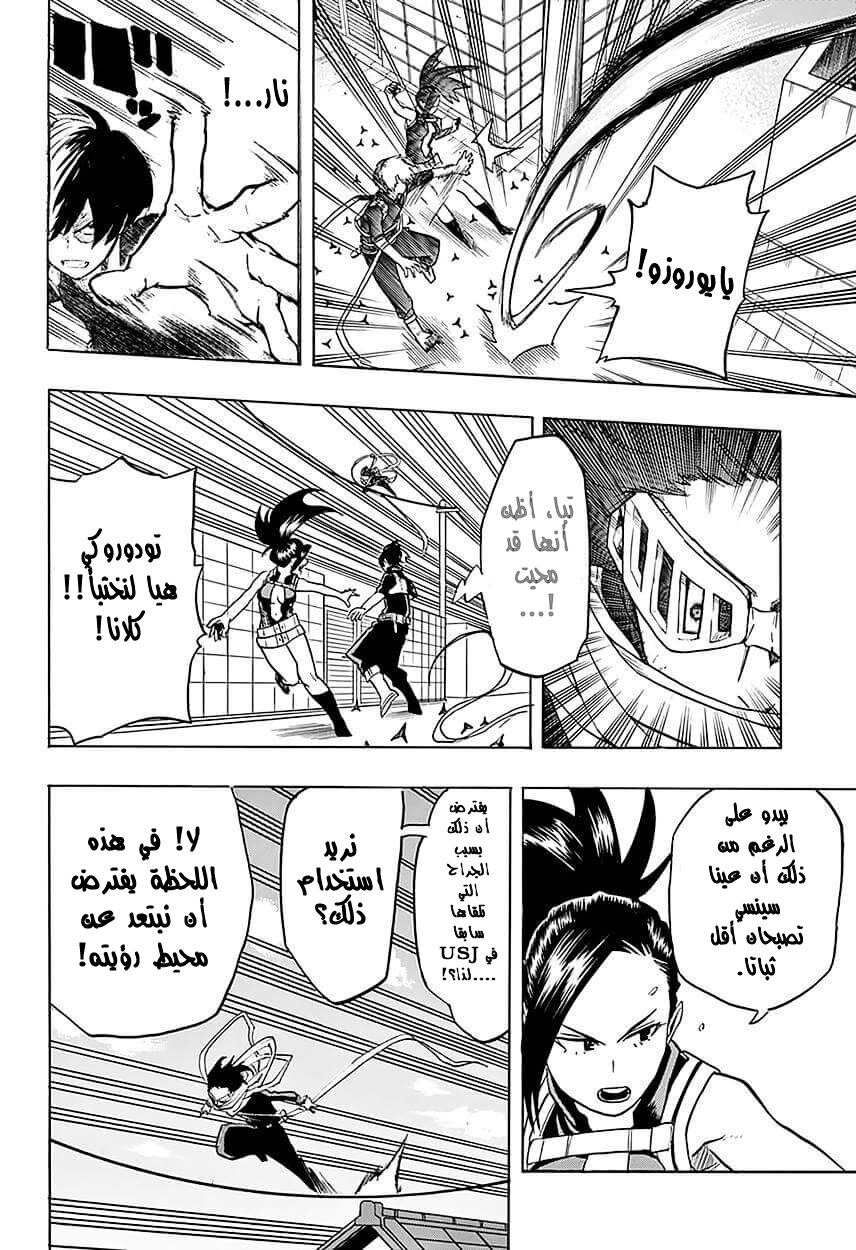 Boku no Hero Academia: Chapter 64 - Page 2