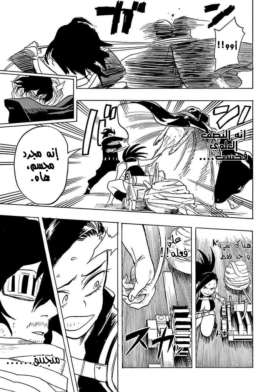 Boku no Hero Academia: Chapter 64 - Page 9