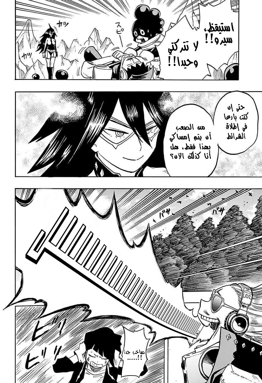 Boku no Hero Academia: Chapter 64 - Page 16