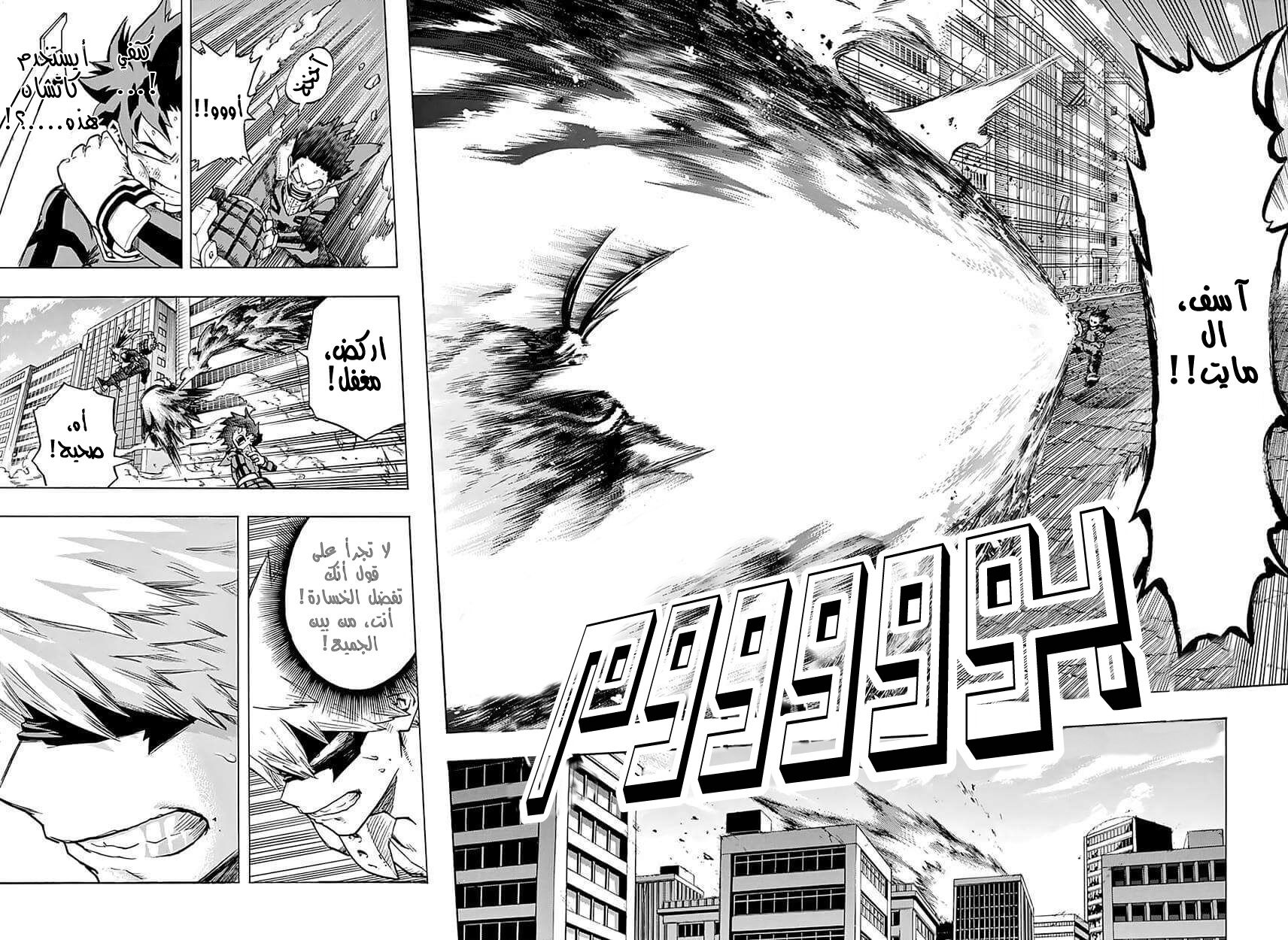 Boku no Hero Academia: Chapter 65 - Page 2