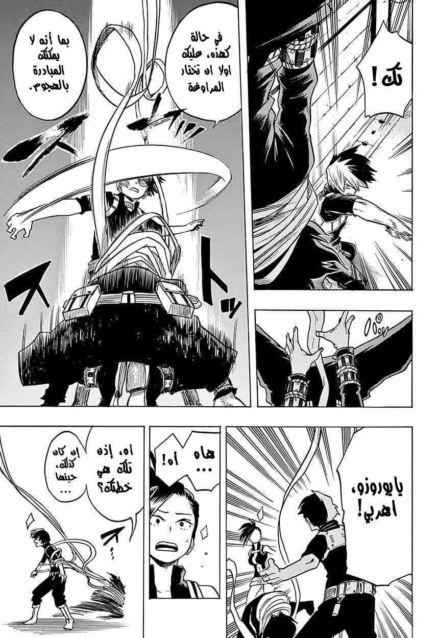 Boku no Hero Academia: Chapter 65 - Page 8