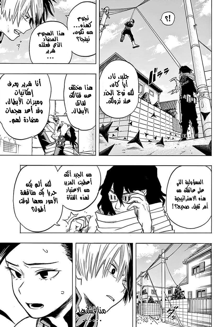 Boku no Hero Academia: Chapter 65 - Page 10