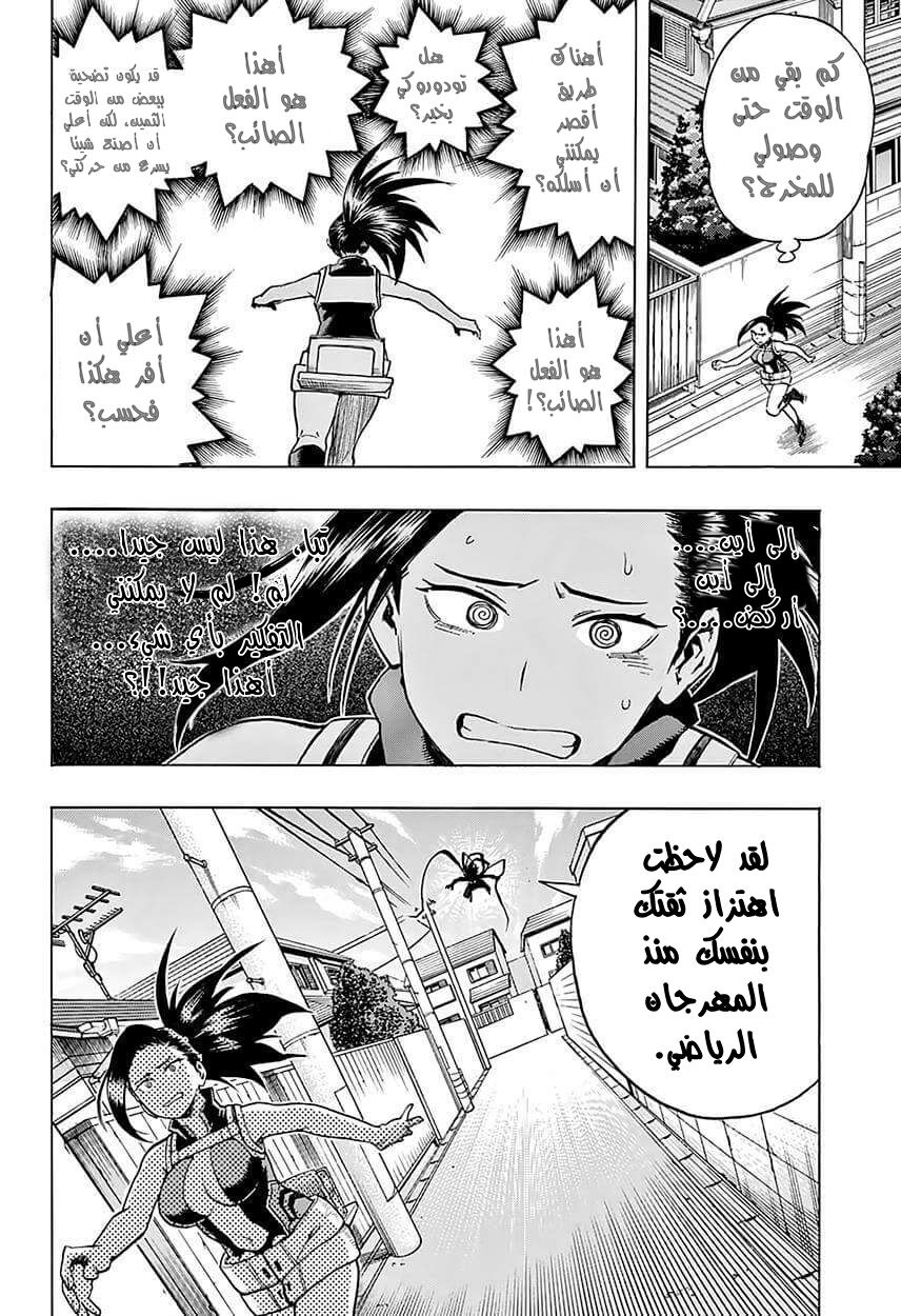 Boku no Hero Academia: Chapter 65 - Page 11