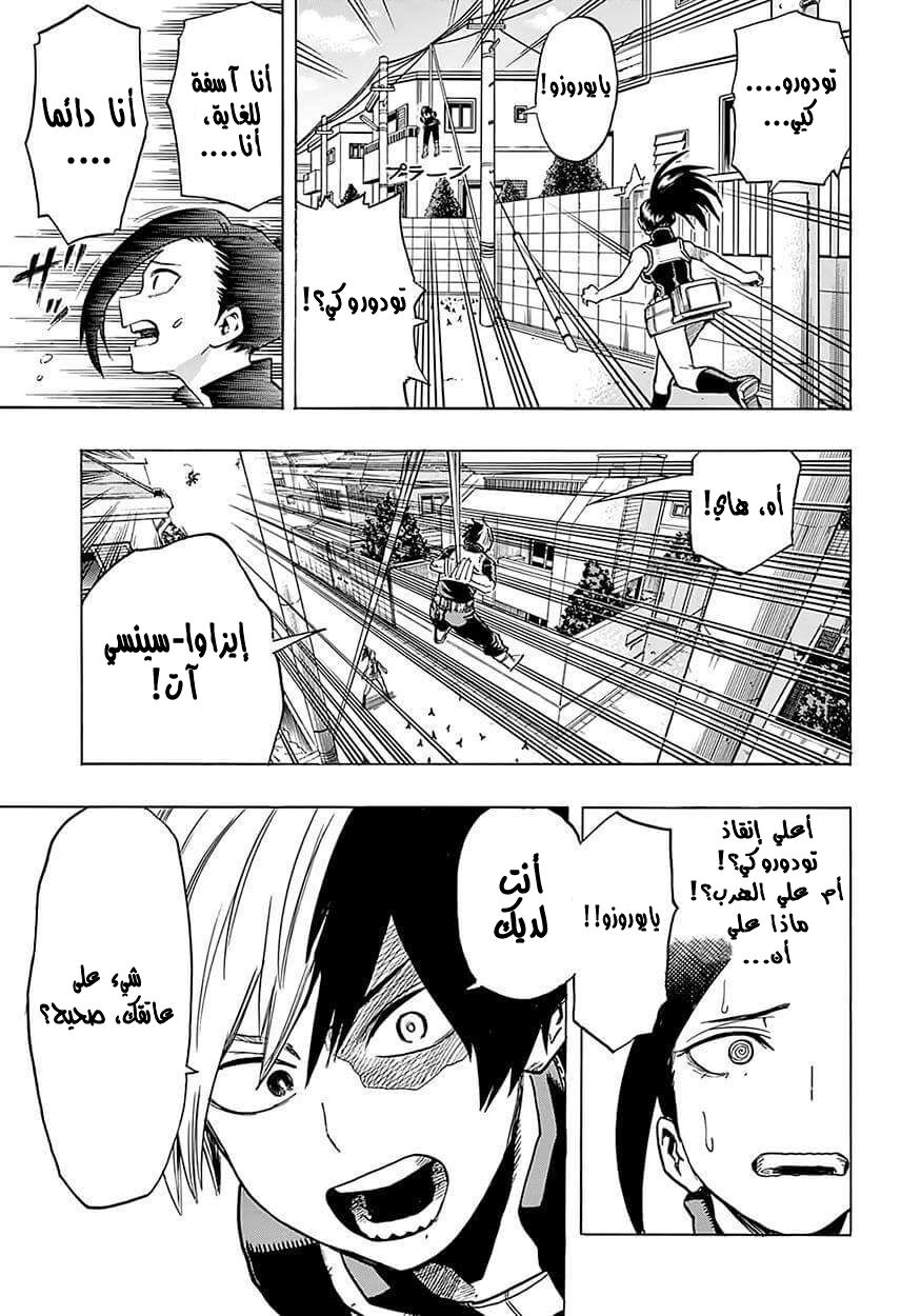 Boku no Hero Academia: Chapter 65 - Page 14