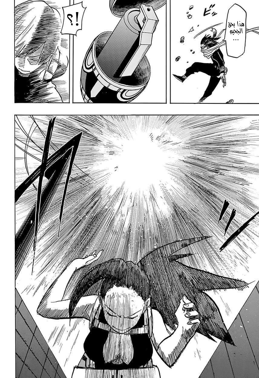 Boku no Hero Academia: Chapter 65 - Page 17