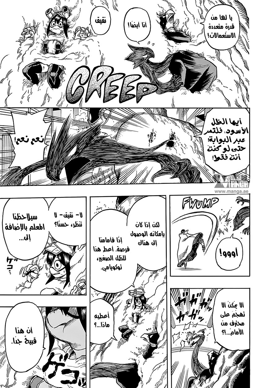 Boku no Hero Academia: Chapter 66 - Page 9