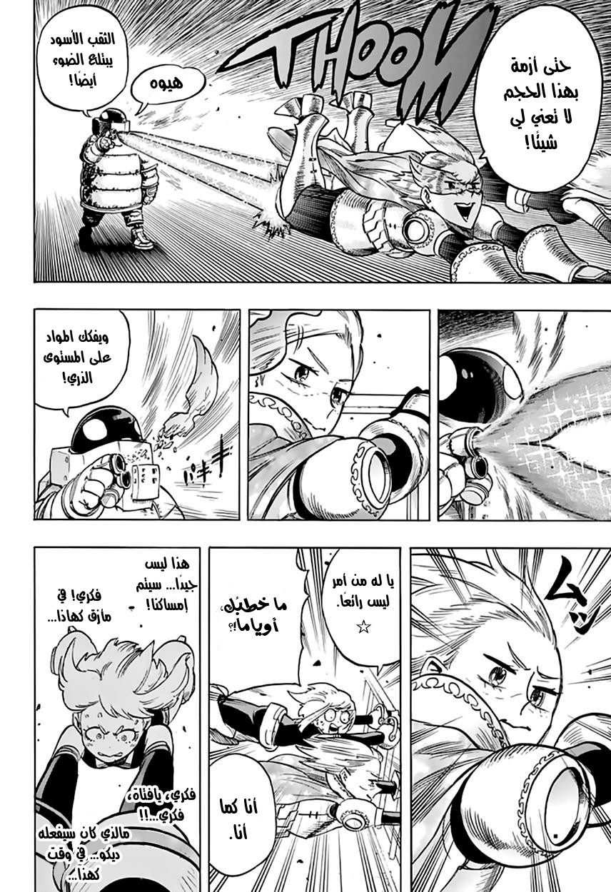 Boku no Hero Academia: Chapter 67 - Page 6