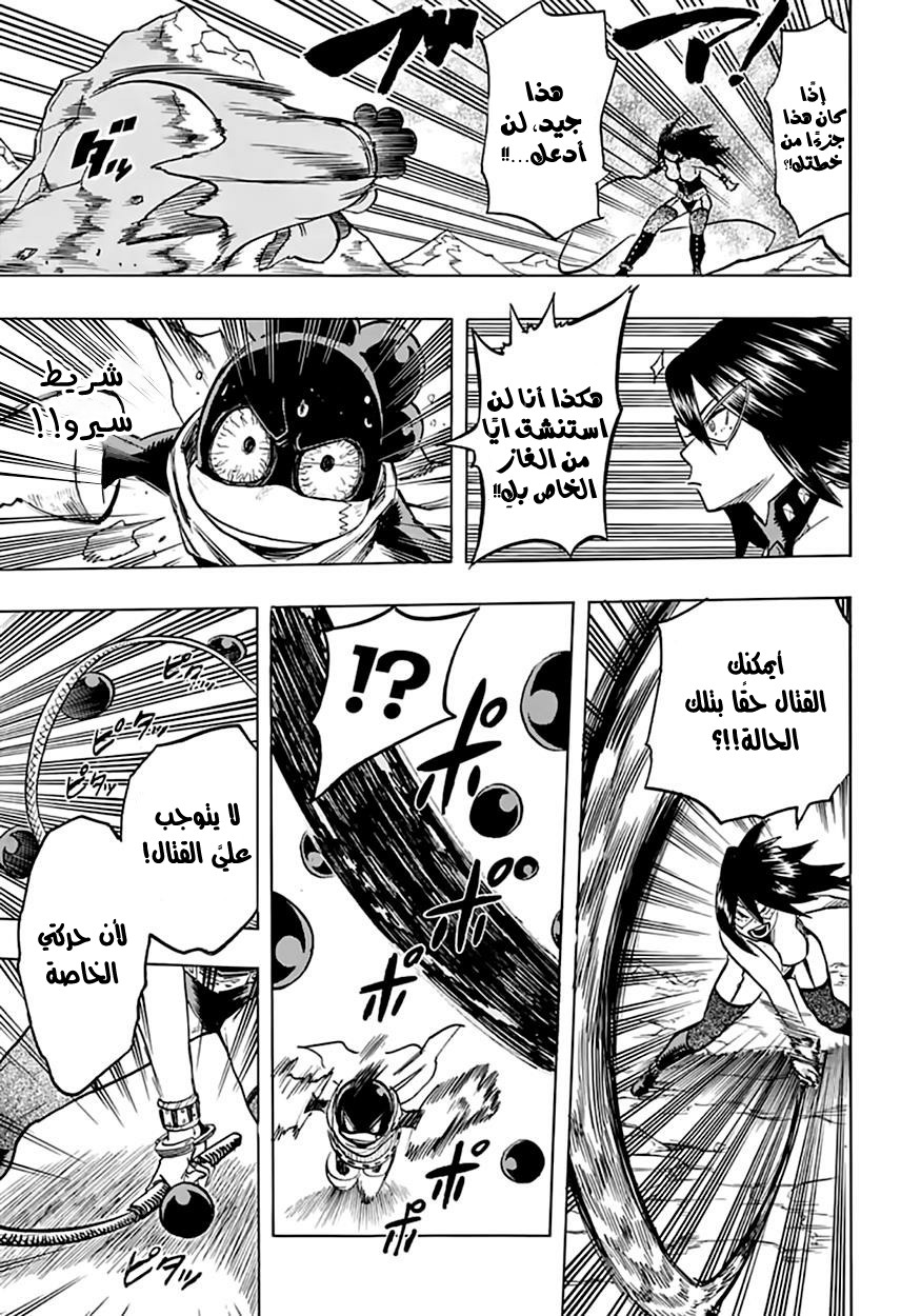 Boku no Hero Academia: Chapter 67 - Page 17