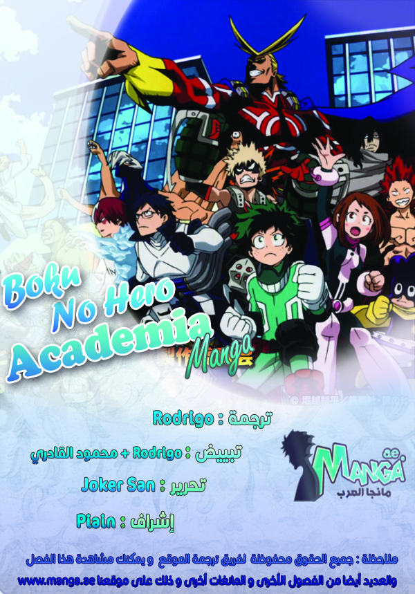 Boku no Hero Academia: Chapter 68 - Page 1
