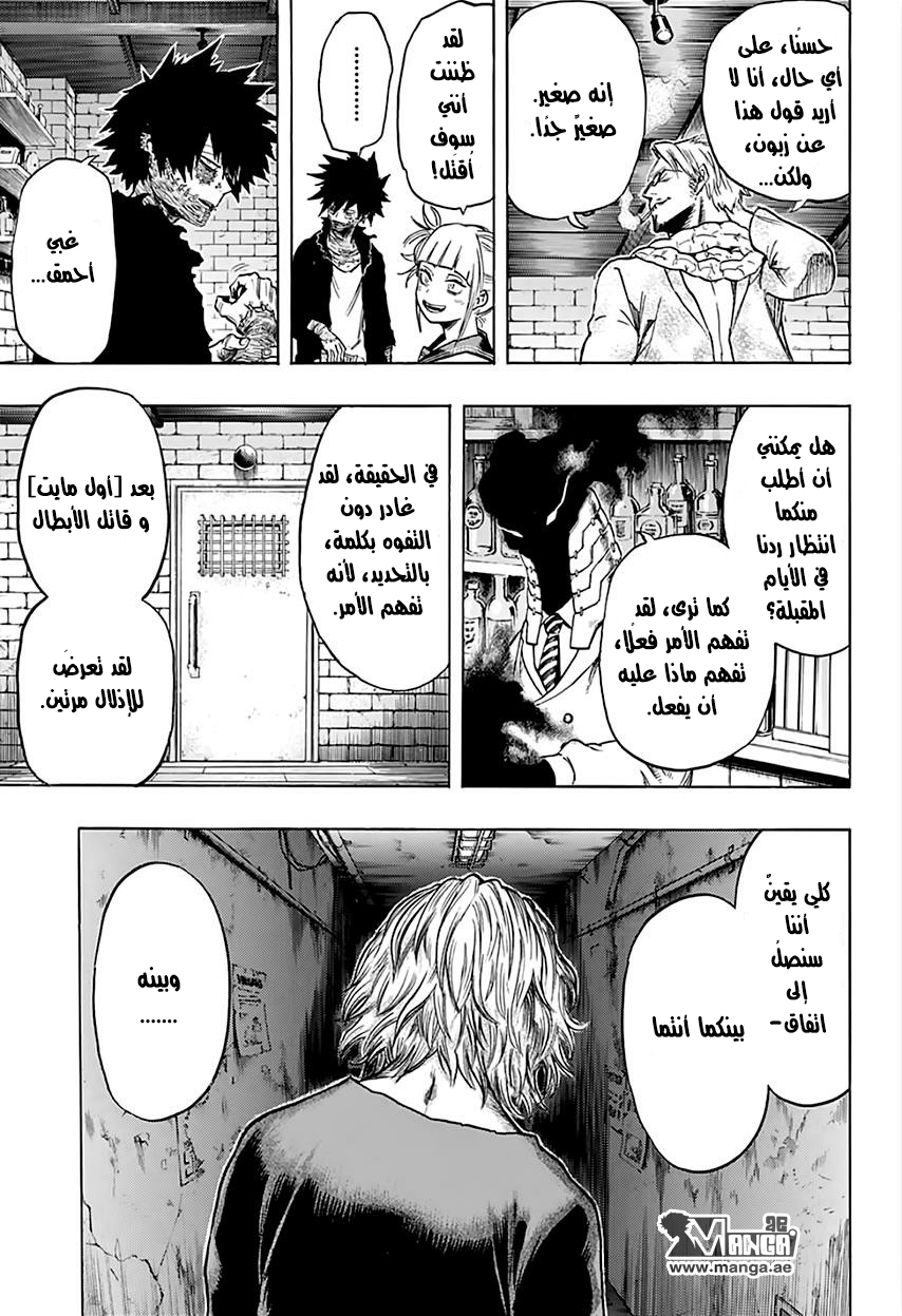 Boku no Hero Academia: Chapter 68 - Page 8