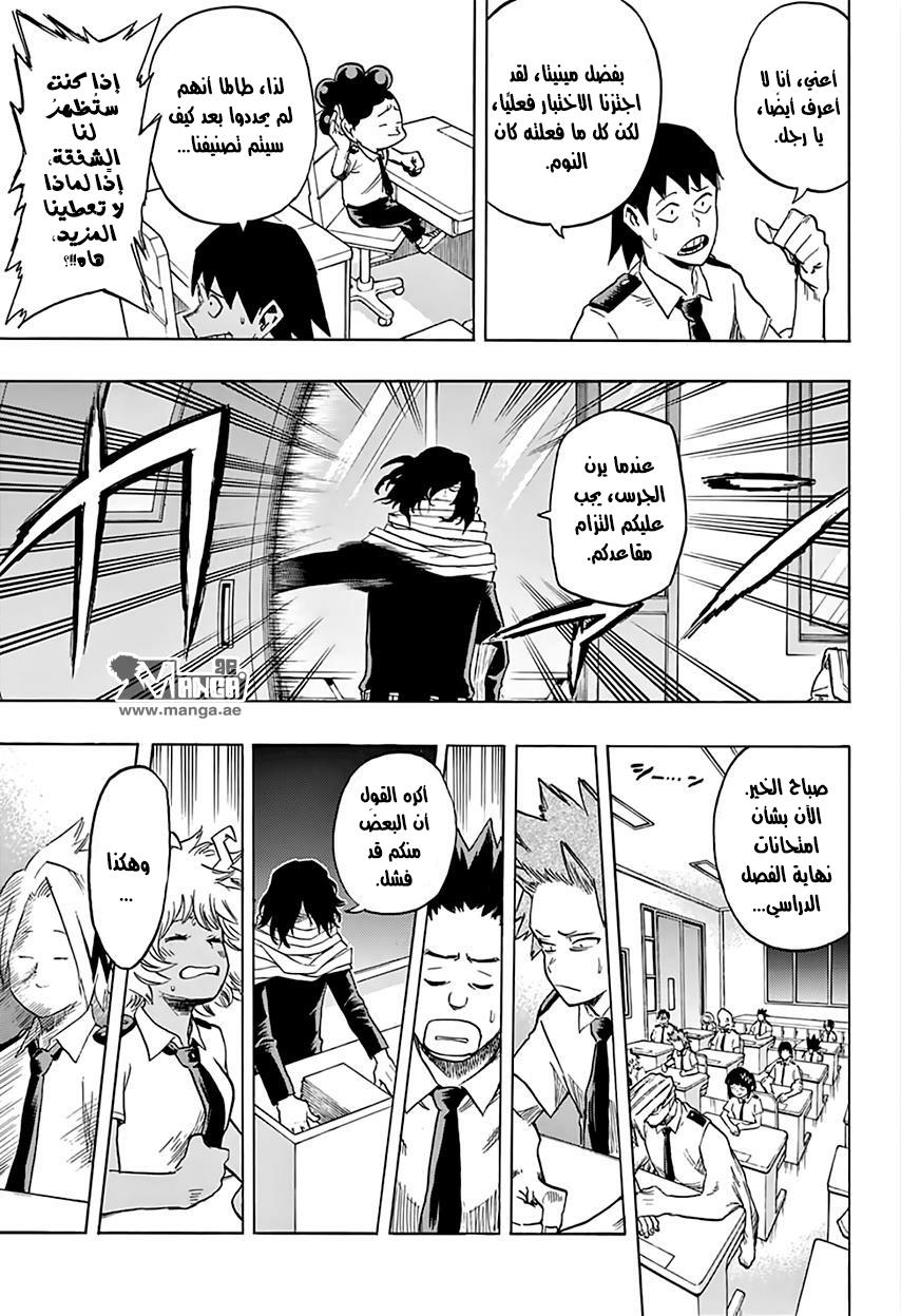 Boku no Hero Academia: Chapter 68 - Page 10