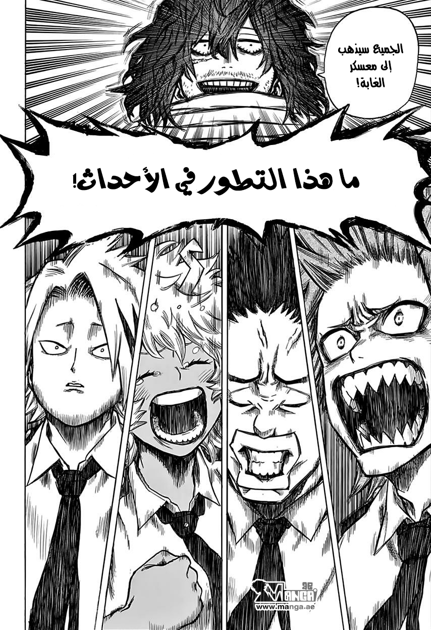 Boku no Hero Academia: Chapter 68 - Page 11