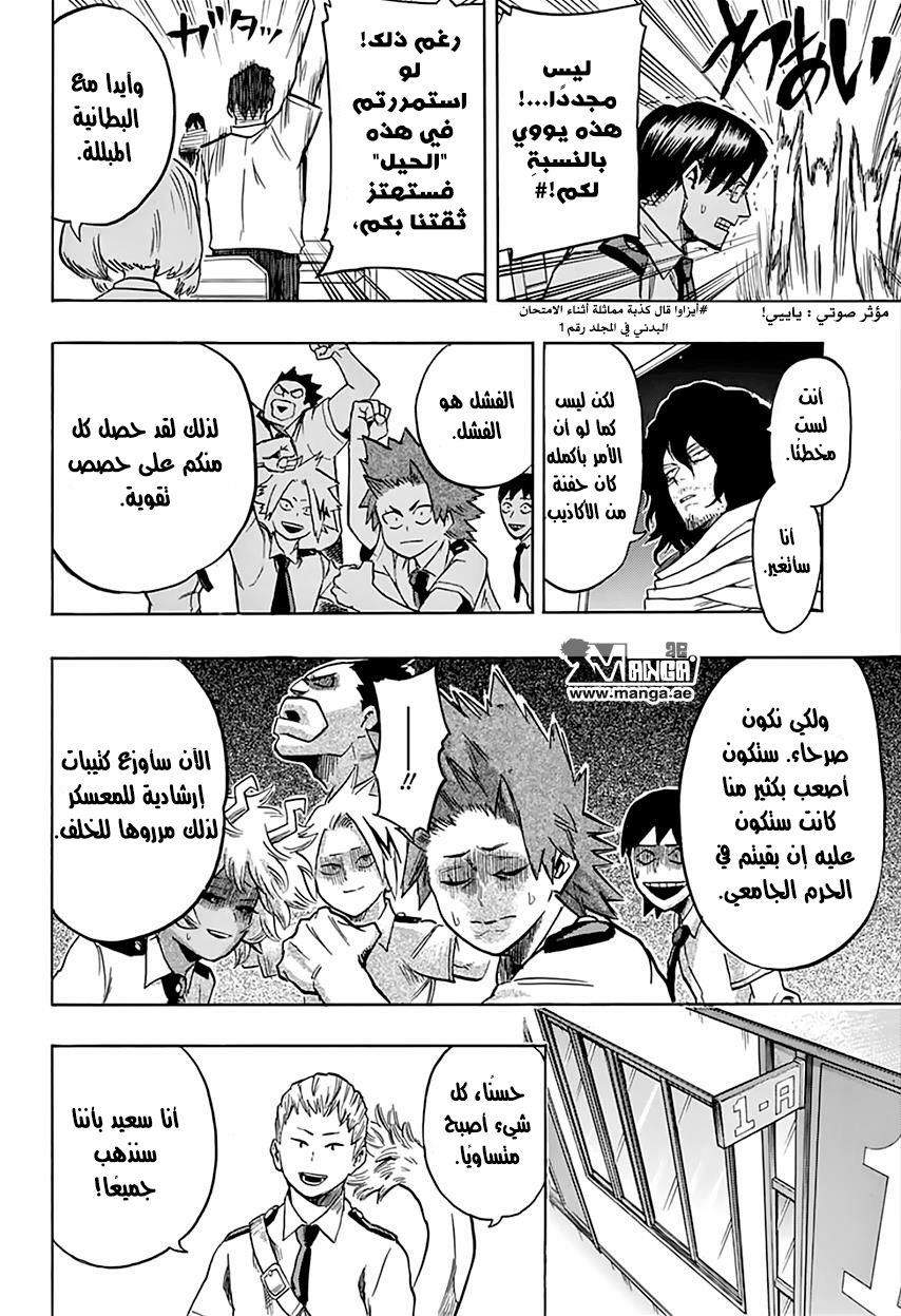 Boku no Hero Academia: Chapter 68 - Page 13