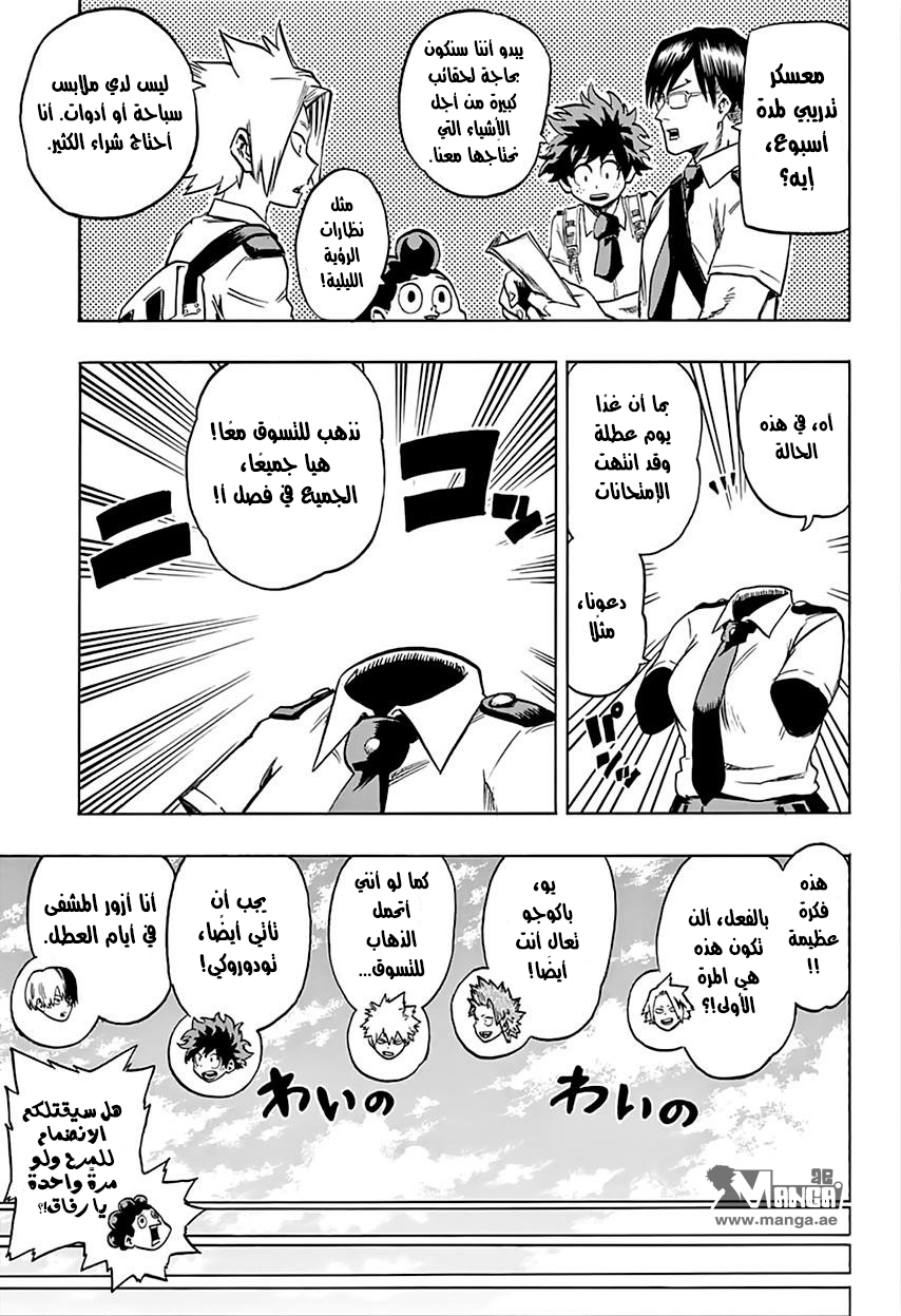 Boku no Hero Academia: Chapter 68 - Page 14