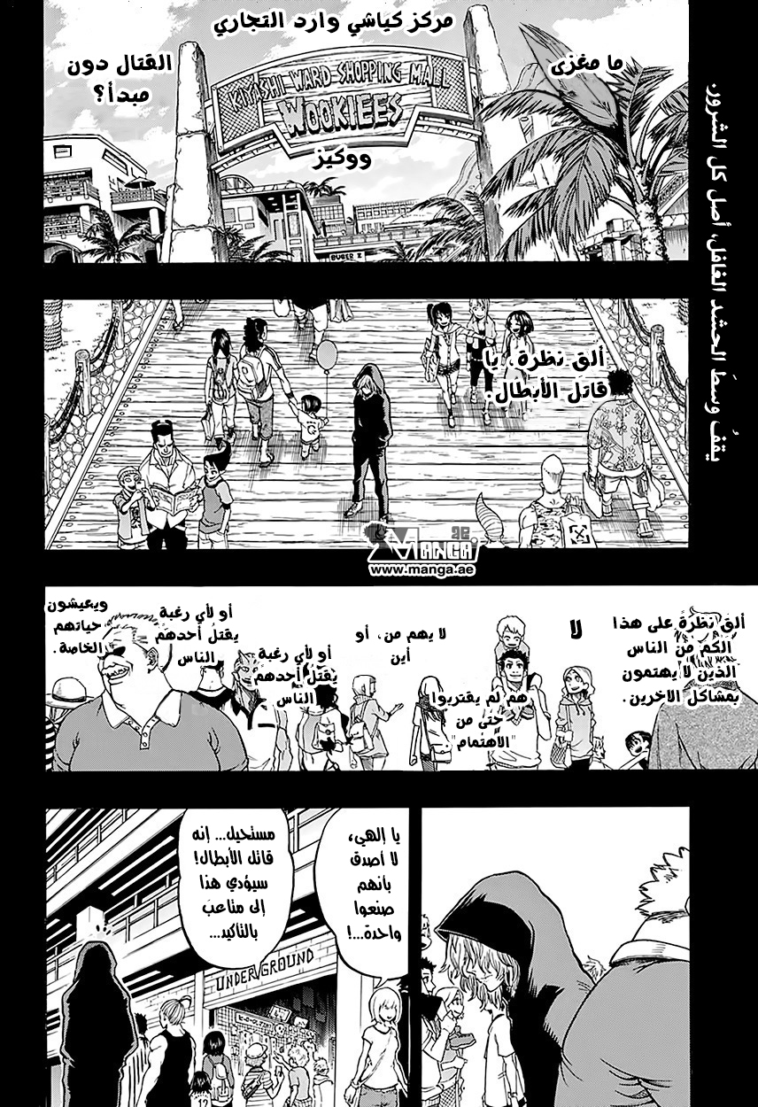 Boku no Hero Academia: Chapter 69 - Page 3