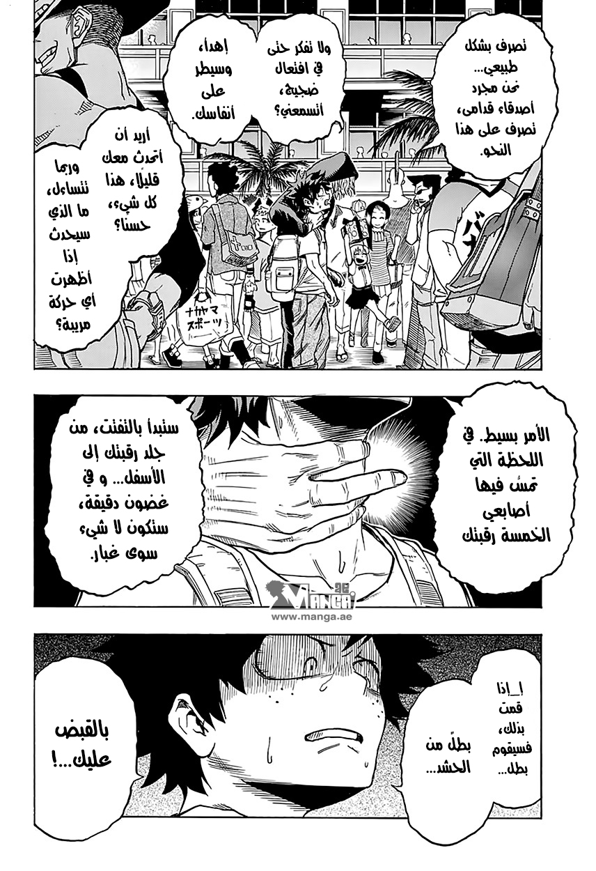 Boku no Hero Academia: Chapter 69 - Page 5