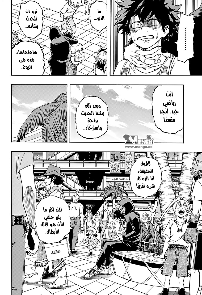 Boku no Hero Academia: Chapter 69 - Page 7