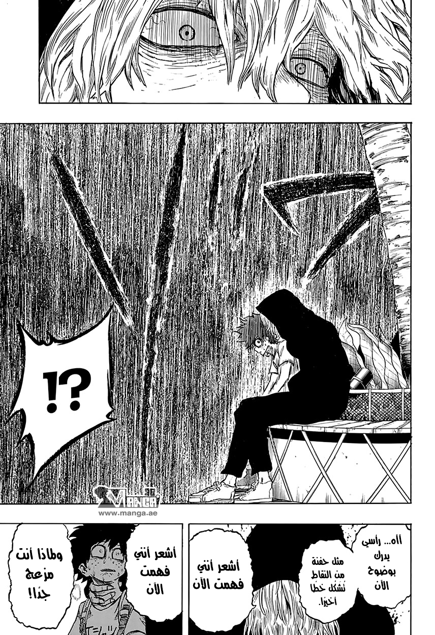 Boku no Hero Academia: Chapter 69 - Page 12