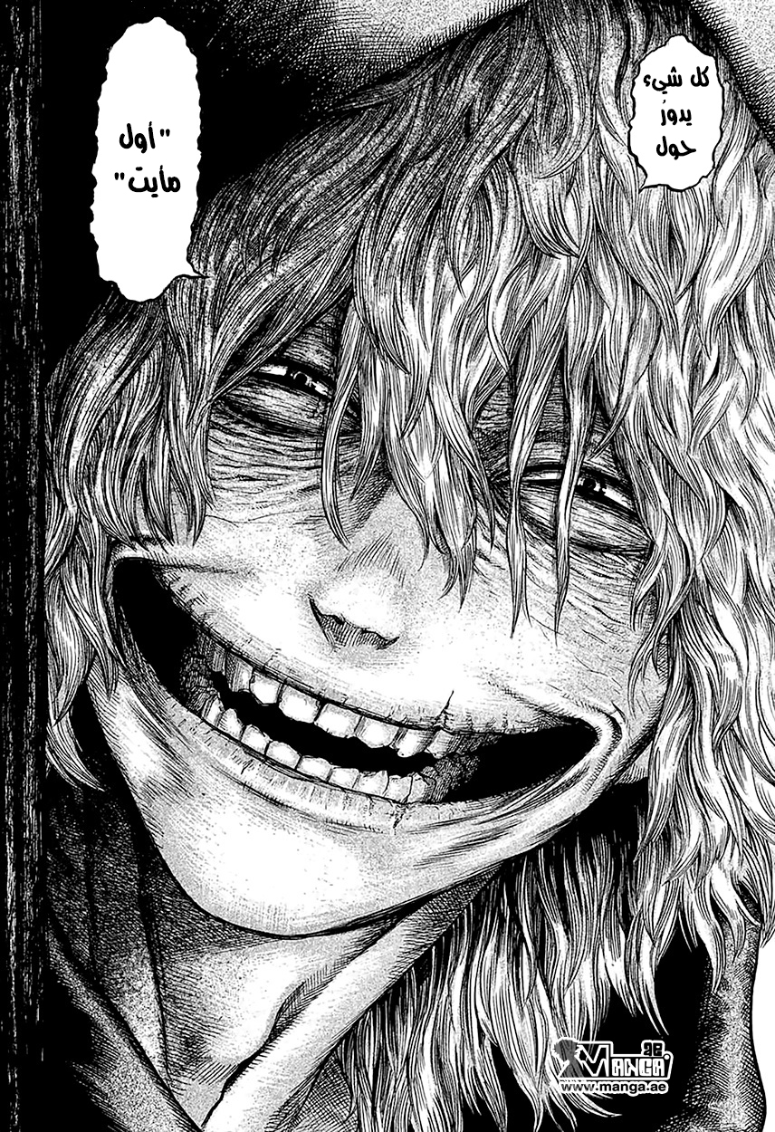 Boku no Hero Academia: Chapter 69 - Page 13