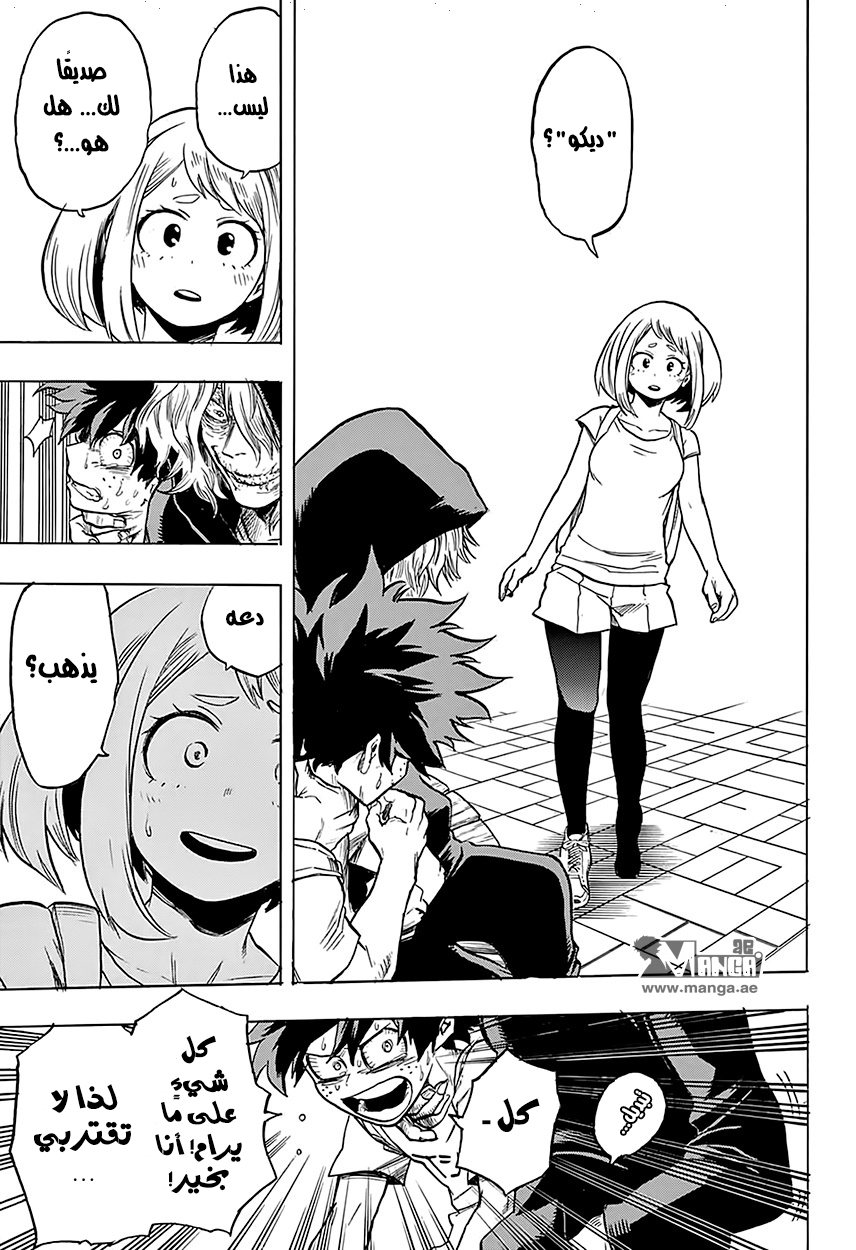 Boku no Hero Academia: Chapter 69 - Page 16