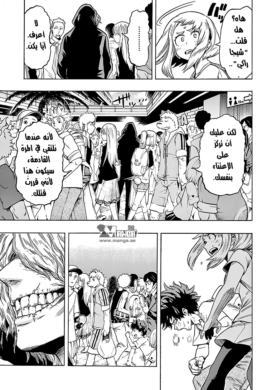 Boku no Hero Academia: Chapter 69 - Page 18