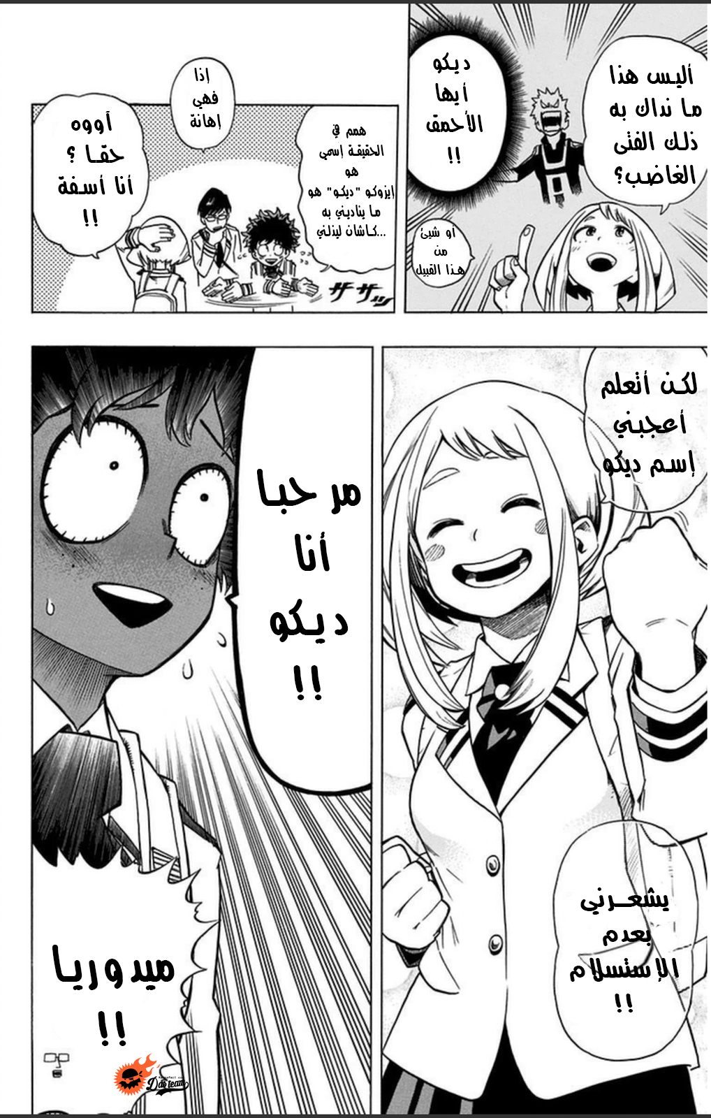 Boku no Hero Academia: Chapter 7 - Page 12