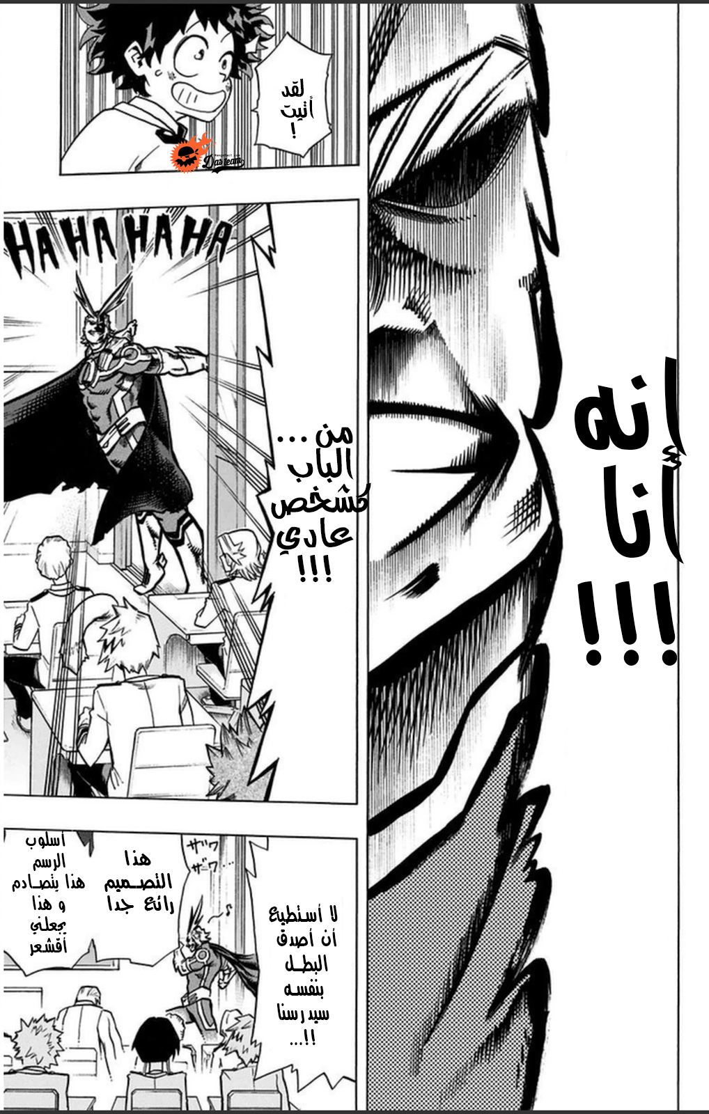 Boku no Hero Academia: Chapter 7 - Page 15