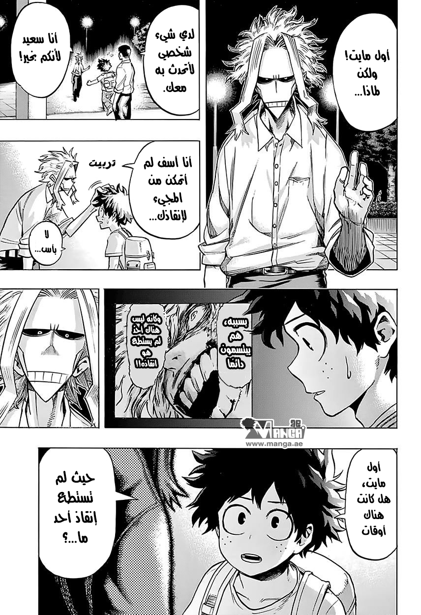 Boku no Hero Academia: Chapter 70 - Page 5