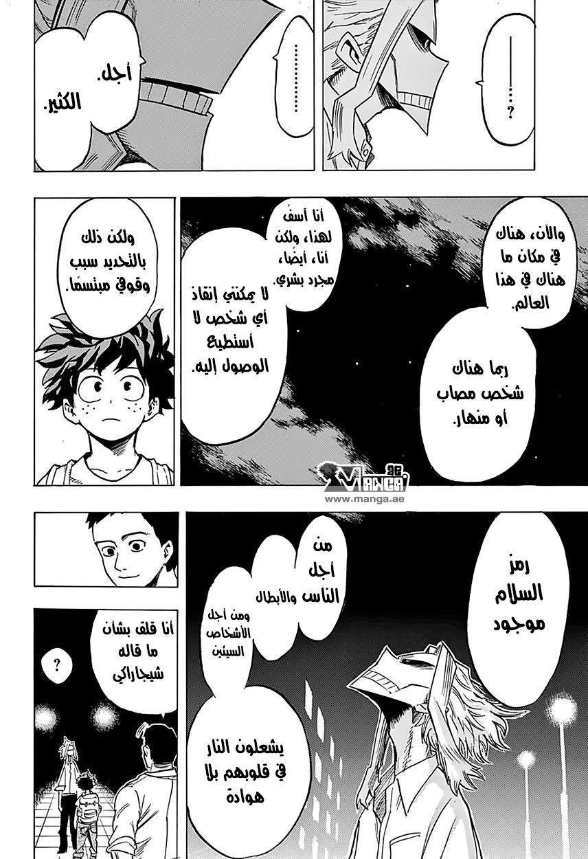 Boku no Hero Academia: Chapter 70 - Page 6