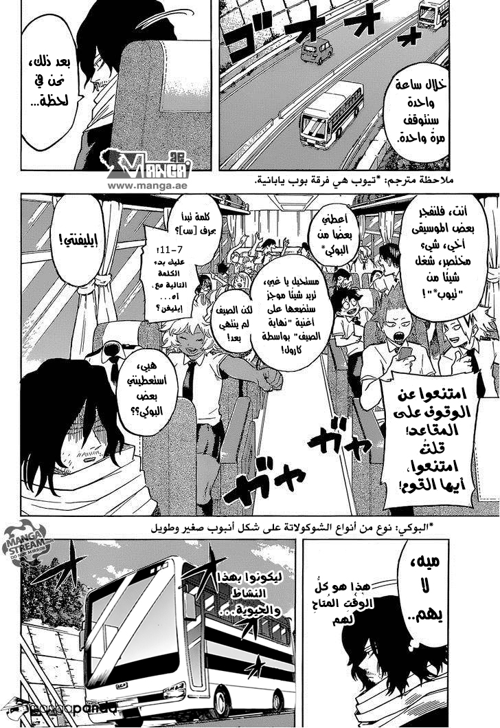 Boku no Hero Academia: Chapter 70 - Page 12