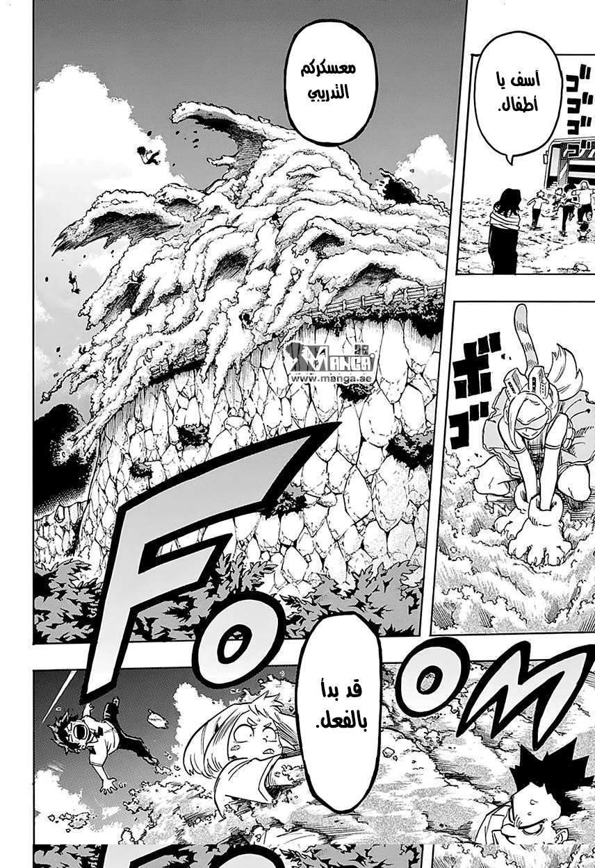 Boku no Hero Academia: Chapter 70 - Page 16