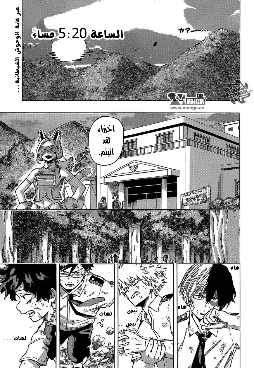 Boku no Hero Academia: Chapter 71 - Page 2