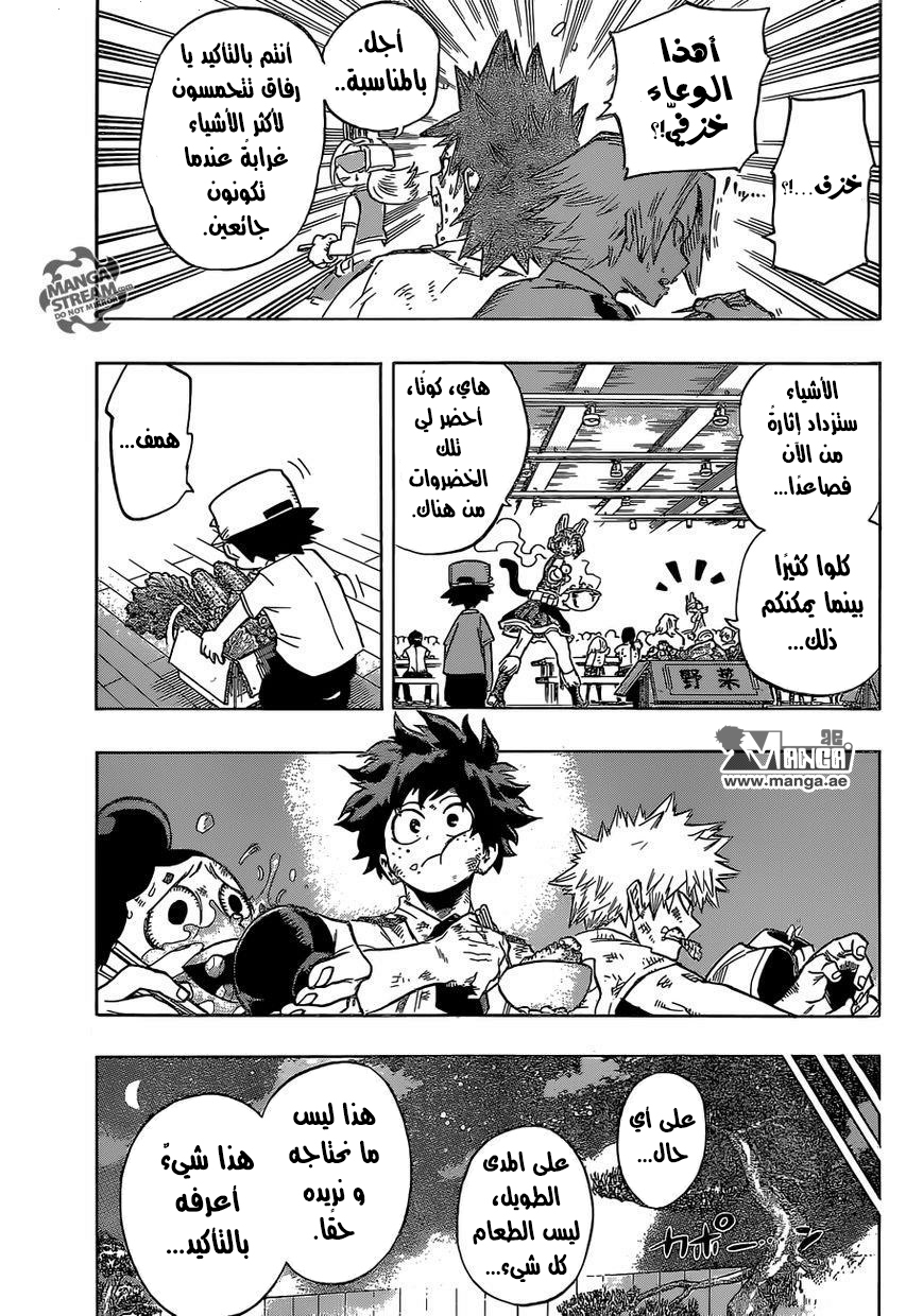Boku no Hero Academia: Chapter 71 - Page 8
