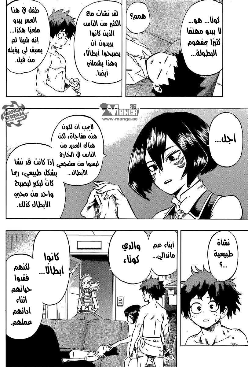 Boku no Hero Academia: Chapter 71 - Page 13