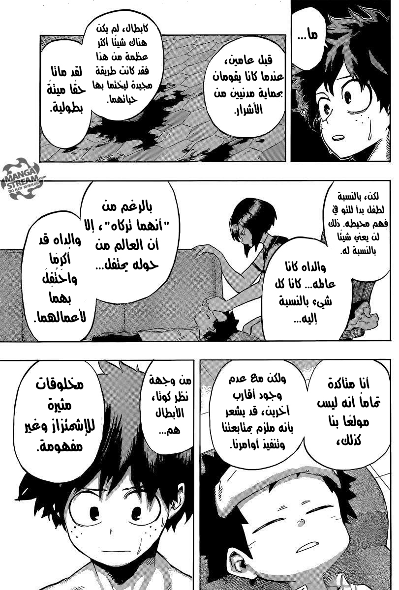 Boku no Hero Academia: Chapter 71 - Page 14