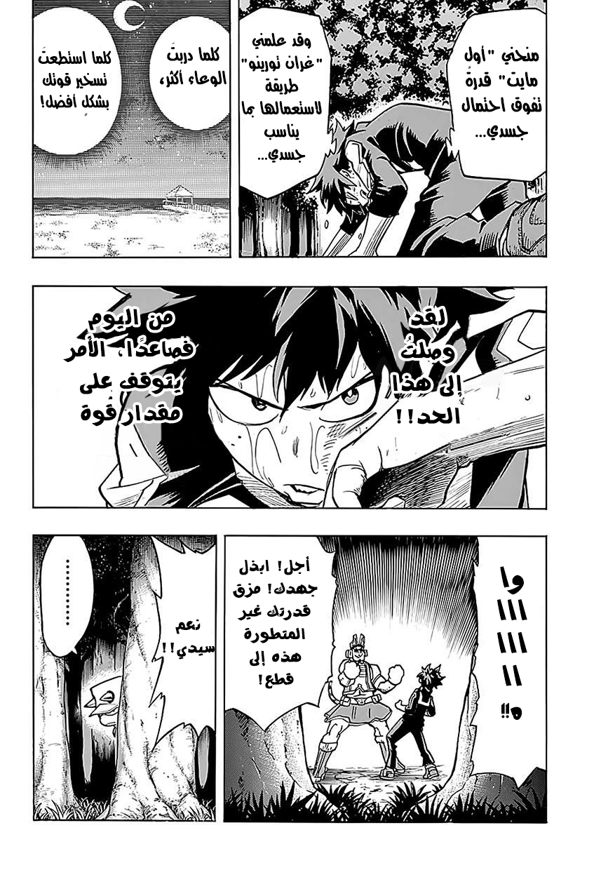 Boku no Hero Academia: Chapter 72 - Page 8