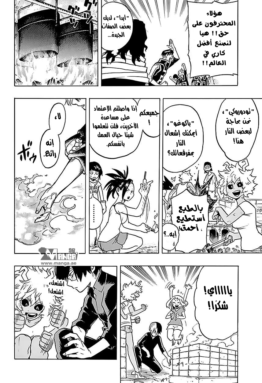 Boku no Hero Academia: Chapter 72 - Page 10