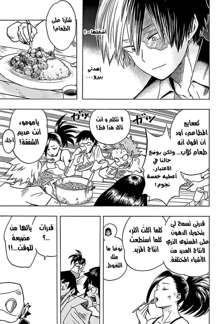 Boku no Hero Academia: Chapter 72 - Page 11