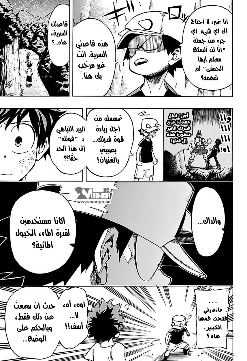 Boku no Hero Academia: Chapter 72 - Page 13