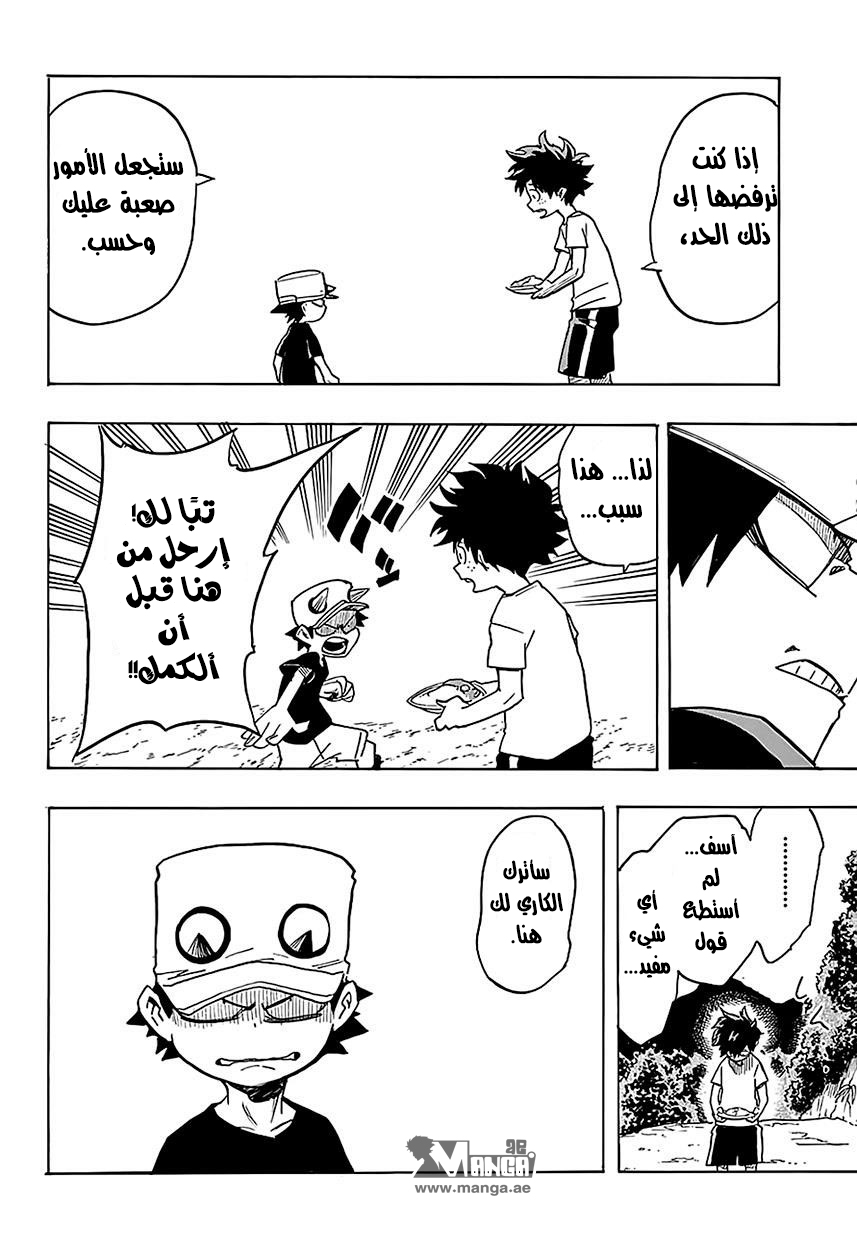 Boku no Hero Academia: Chapter 72 - Page 16