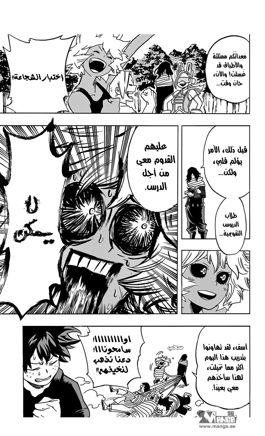 Boku no Hero Academia: Chapter 73 - Page 13