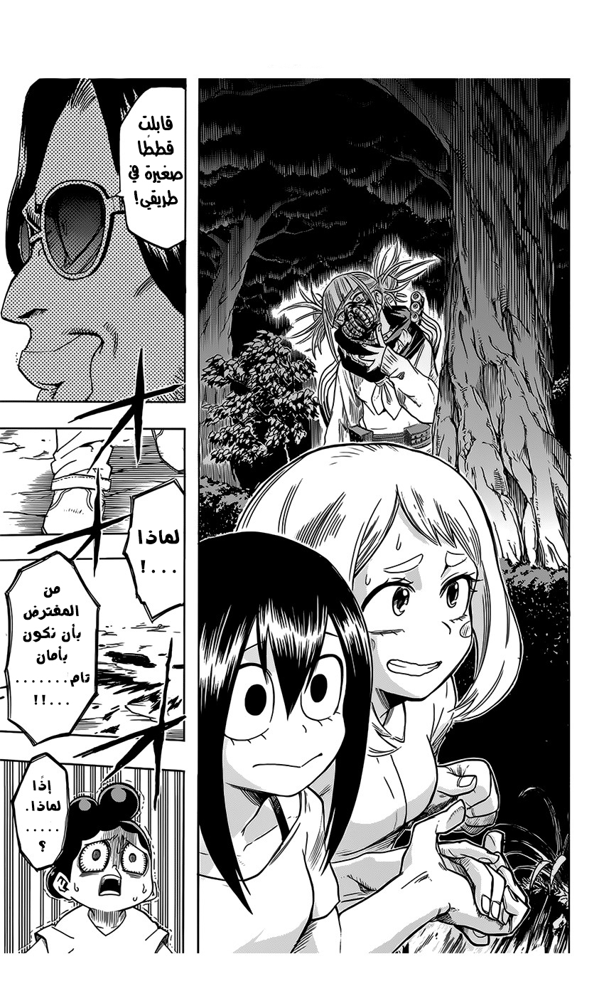 Boku no Hero Academia: Chapter 73 - Page 19