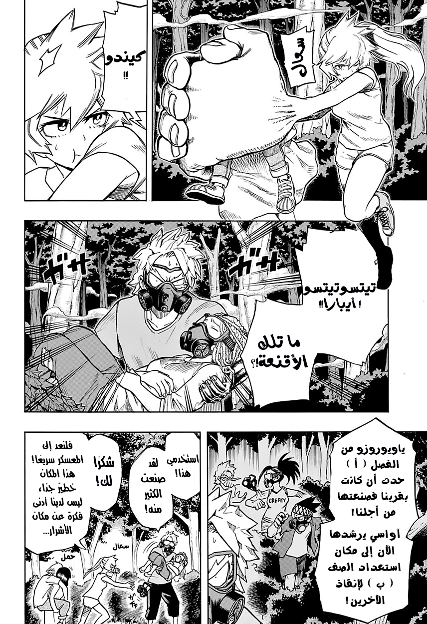 Boku no Hero Academia: Chapter 74 - Page 10