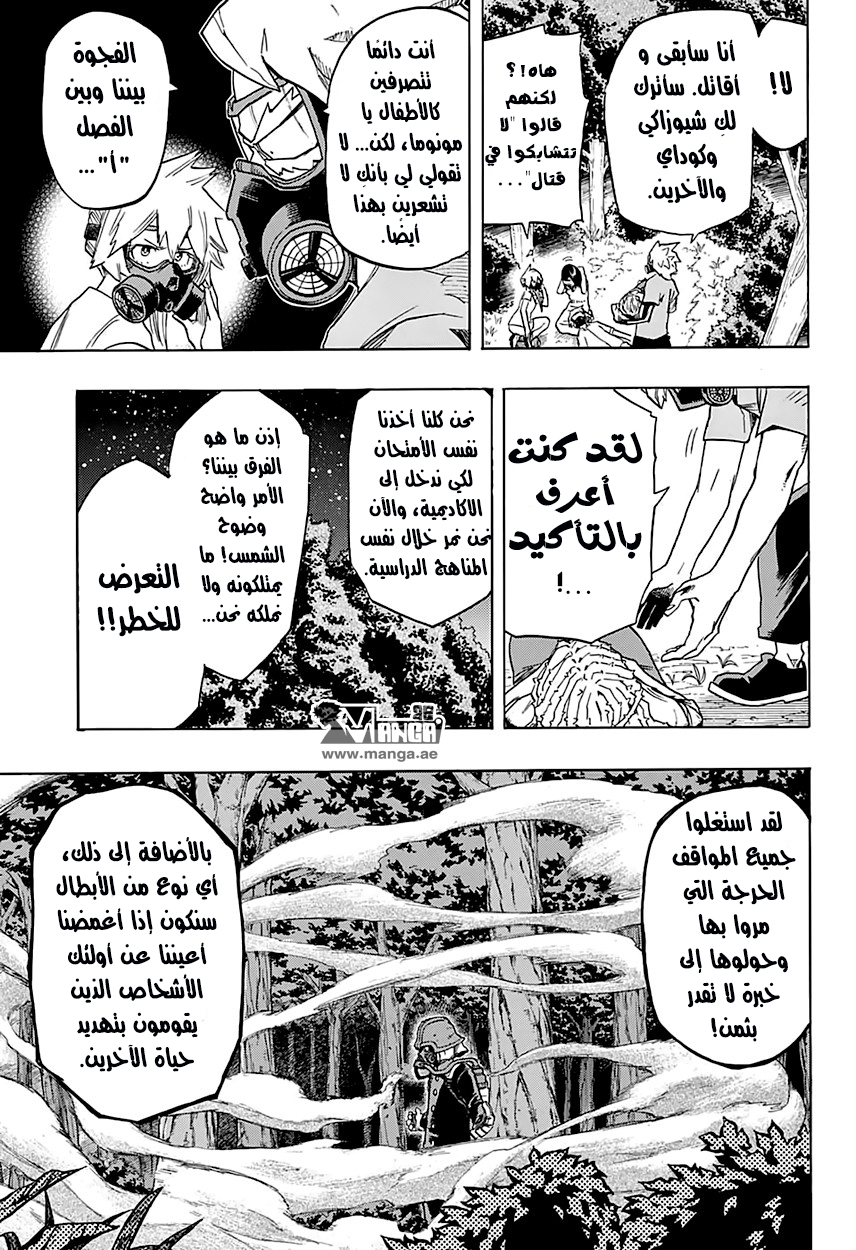 Boku no Hero Academia: Chapter 74 - Page 11