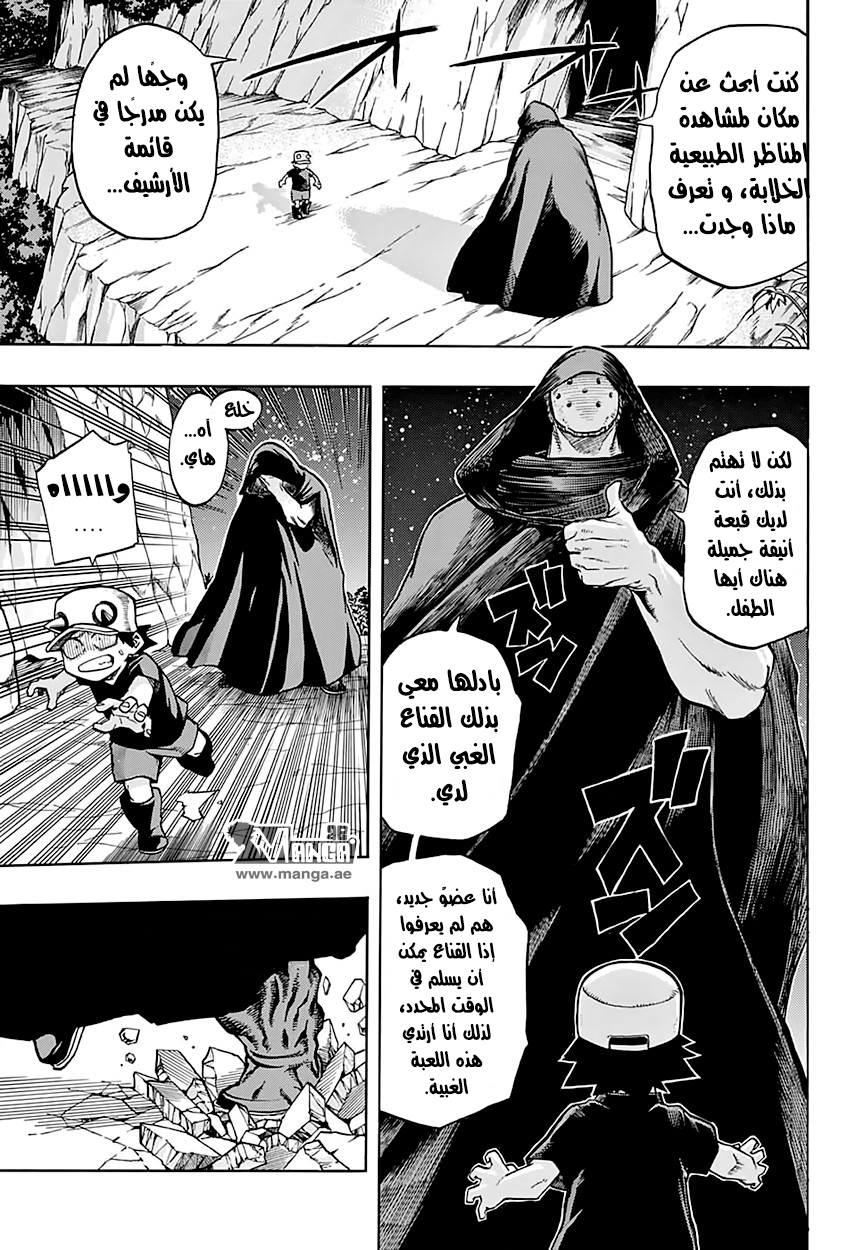 Boku no Hero Academia: Chapter 74 - Page 13