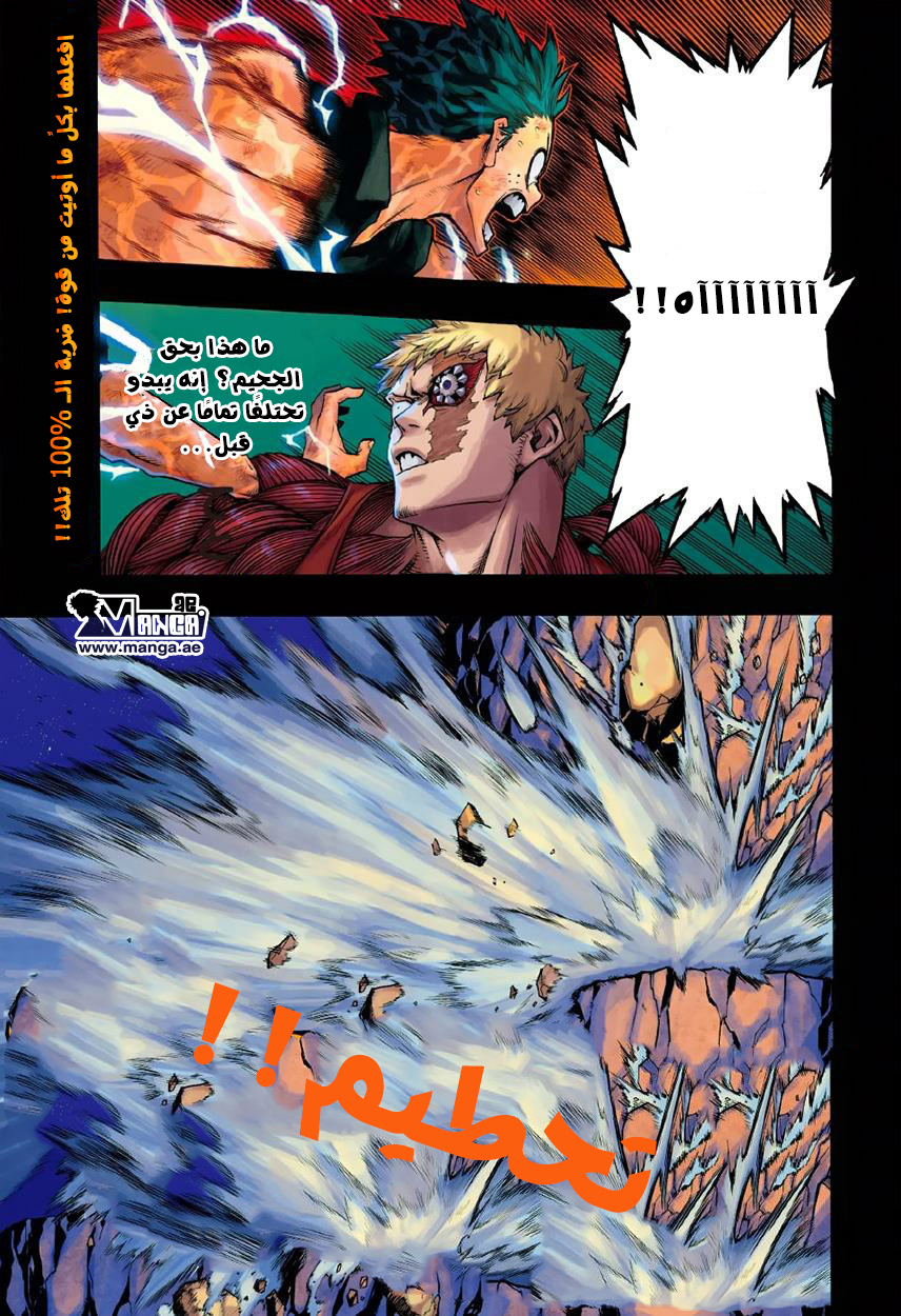 Boku no Hero Academia: Chapter 76 - Page 3