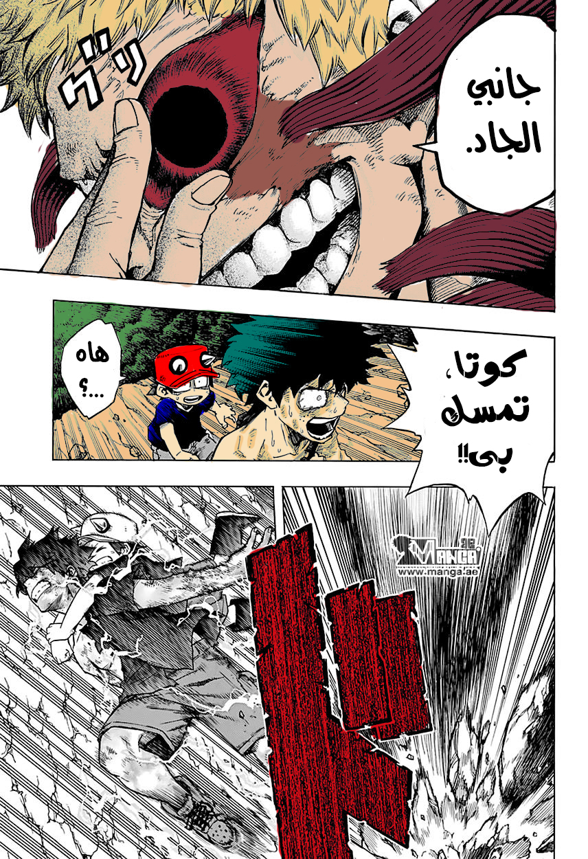 Boku no Hero Academia: Chapter 76 - Page 9