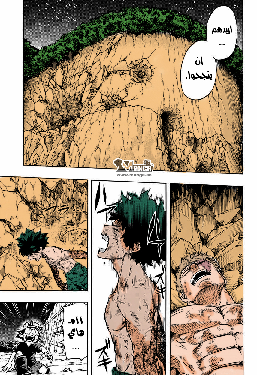 Boku no Hero Academia: Chapter 77 - Page 4