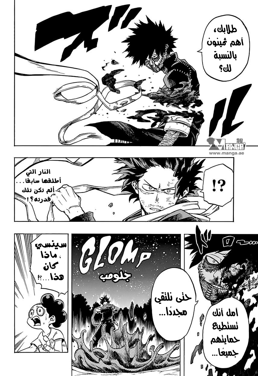 Boku no Hero Academia: Chapter 77 - Page 13